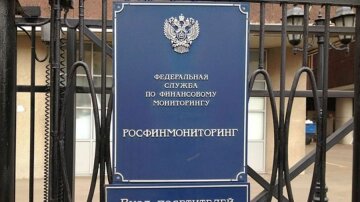 До підрозділу фінансової розвідки рф та її керівника застосовано санкції ЄС