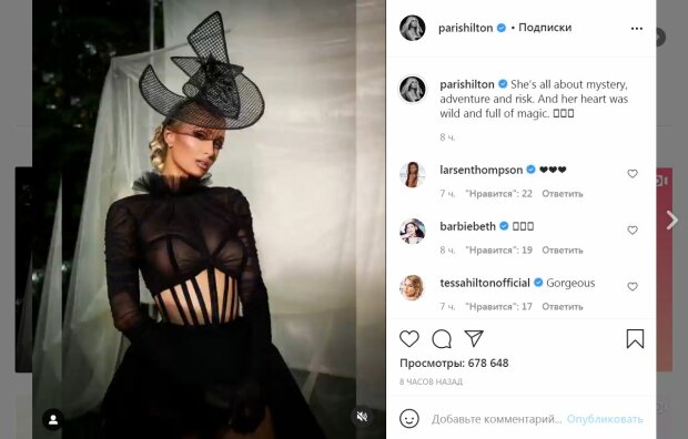 Собравшаяся замуж Пэрис Хилтон потеряла стыд, обтянув прелести прозрачной тканью: "Все о тайнах..."