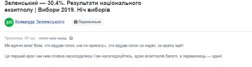 До Зеленському нагрянула поліція: за що і як покарають кандидата, нові деталі скандалу