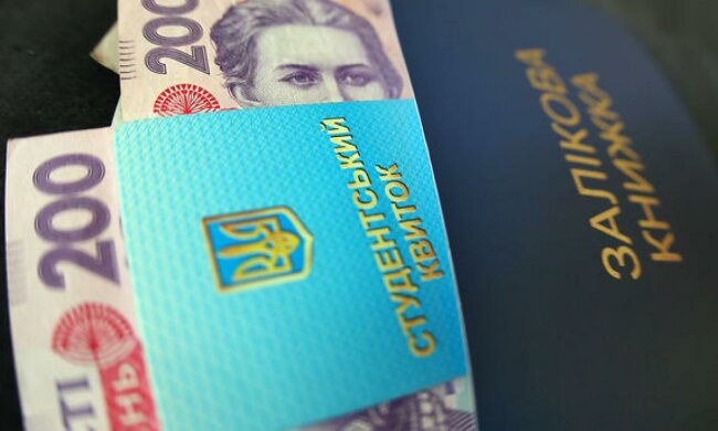 стипендии