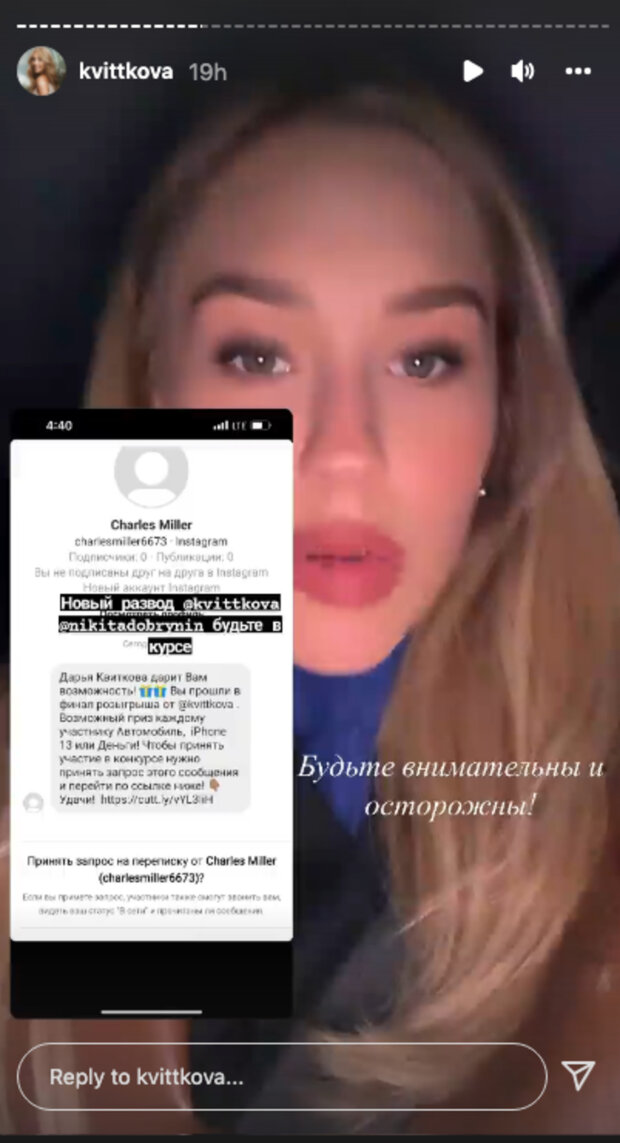 Жена "Холостяка" Добрынина предупредила о мошенниках, которые ...
