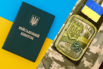 Мобілізація