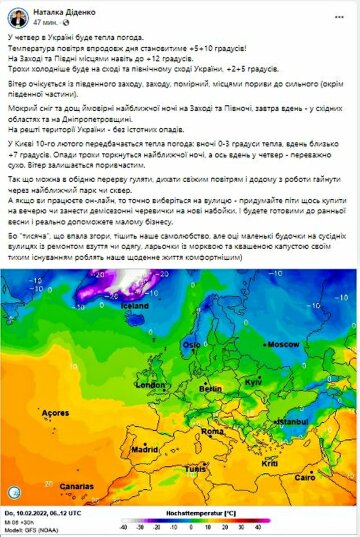 Погода в Украине. Фото: скриншот facebook.com/tala.didenko