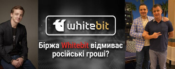 Криптобіржа WhiteBIT: як Володимир Носов та «регіонали» Шенцеви відмивають гроші та допомагають спецслужбам рф