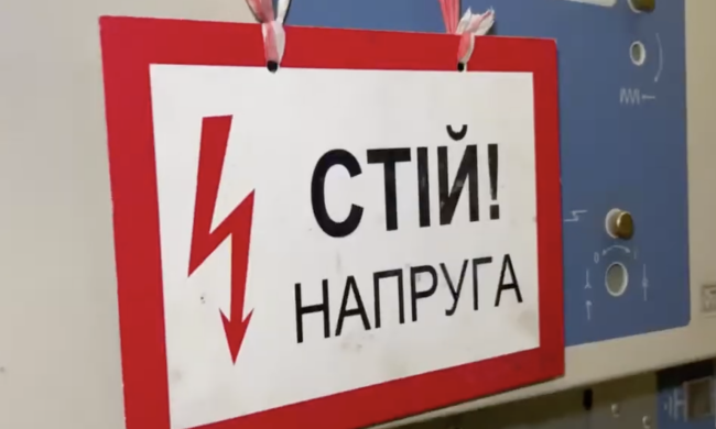 Графіки відключення світла в Харківській області