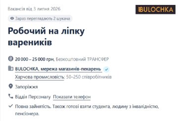 ворк