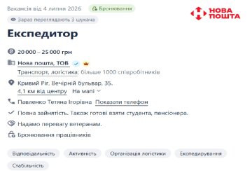 ворк