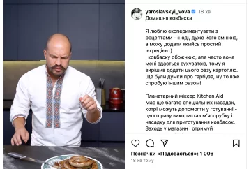 рецепт, "Мастер Шеф"