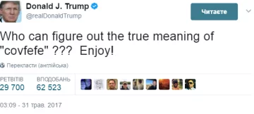 твит трампа