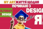 Найкраще місце для навчання дитини в Києві: "Від дошкільника до магістра"