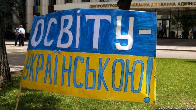 Украина-образование-закон об образовании