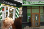 Банкиры заговорили о проблемах с ликвидностью "Привата" и "Ощадбанка", - СМИ