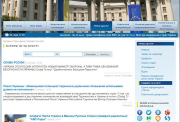 Слава Путину: хакеры взломали сайт МИД Украины (фото)