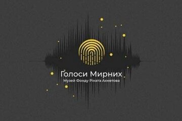 ДТЕК приєднався до проєкту "Голоси Мирних" Фонду Ріната Ахметова