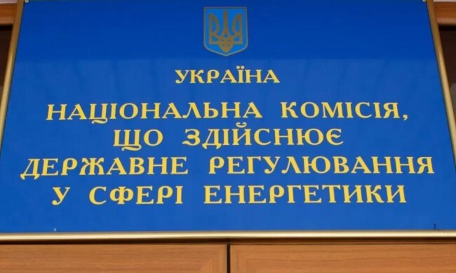 НКРЭКУ