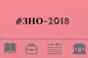 ВНО-2018: график и правила тестирования по всем предметам