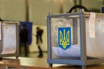 Выборы-Украина