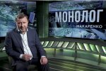 Митна служба у стані руйнації, - Макаренко