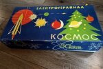 гирлянда