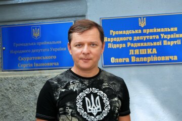 Ляшко