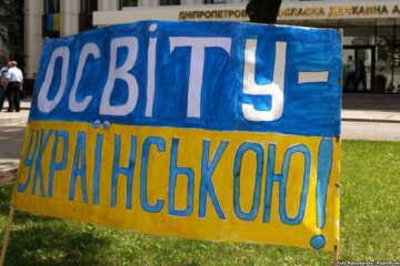 Украина-образование-закон об образовании