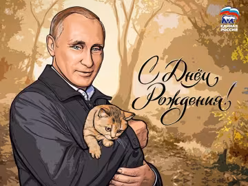 За вітання Путіну священника не допустили до служби