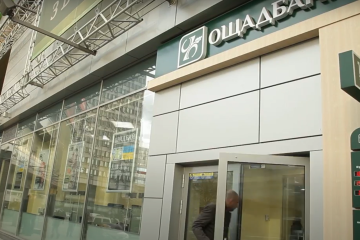 ощадбанк