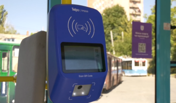 Новая система оплаты за проезд в Тернопольской области