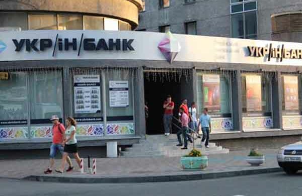 Укринбанк