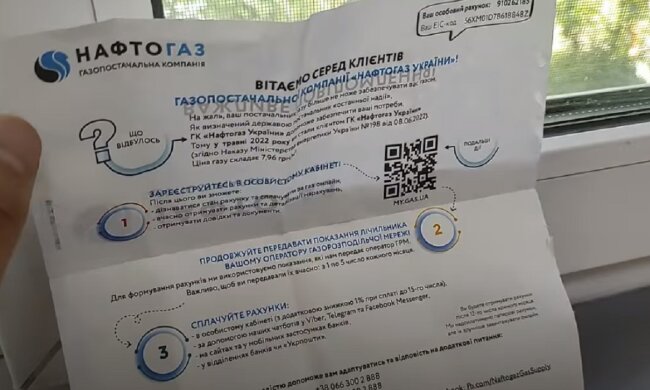 "Нафтогаз" озвучил важную информацию, которую мало кто знает: можно найти в конверте с квитанциями
