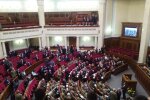 Верховная Рада