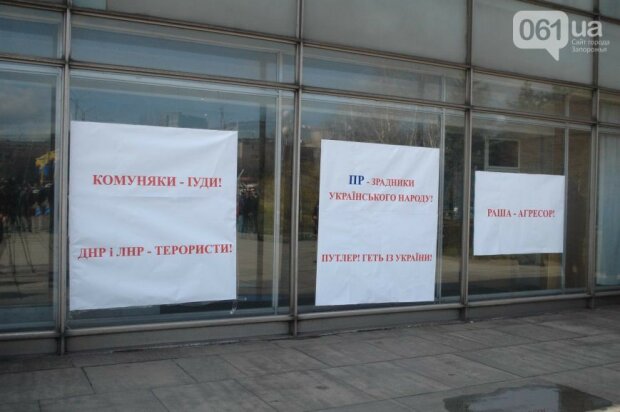 Запорожье