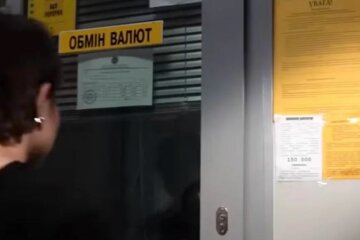 обмен валют, курс валют