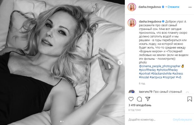 Трегубова из "Х-фактора" без лифчика понежилась в постели, высунув язык: "Невозможно быть такой..."