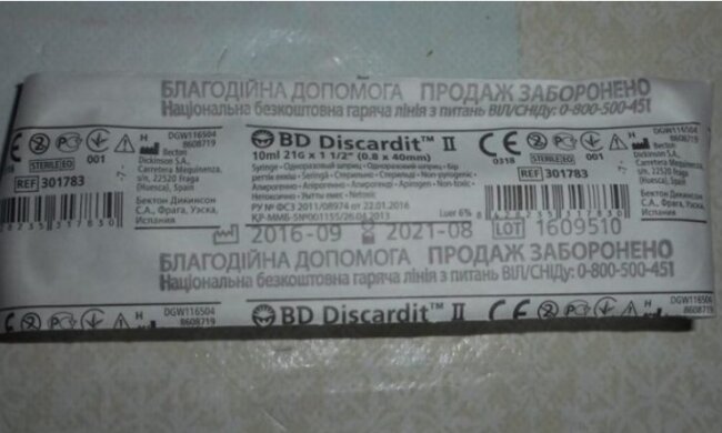 Скандал в Дніпрі: у аптеці виставили на продаж благодійну допомогу