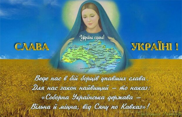 Поздравления с Днем соборности Украины