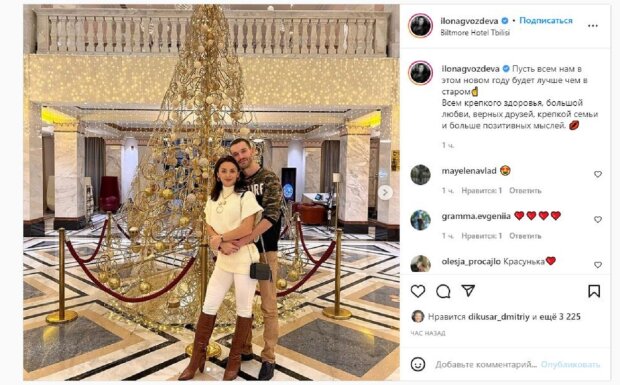 Илона Гвоздева из "Танців з зірками" засветила красавца