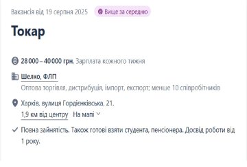 ворк