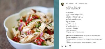 салат с пекинской капустой