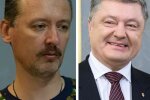 Відмова Порошенка знищити колони Гіркіна має всі ознаки державної зради – експерт до річниці подій