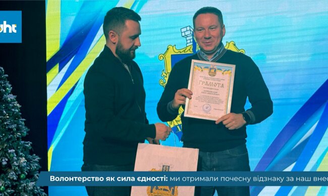 компанія "Українські Хімічні Технології ЛТД" отримала почесну відзнаку