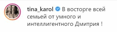 Капец!: Дмитрий Комаров из Мир наизнанку огорошил новым видео, Тина Кароль не сдержалась