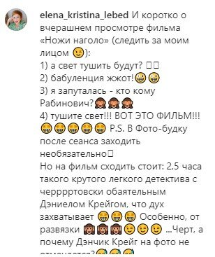 Елена-Кристина Лебедь похвасталась развлечениями с Розенко: «два с половиной часа такого…»