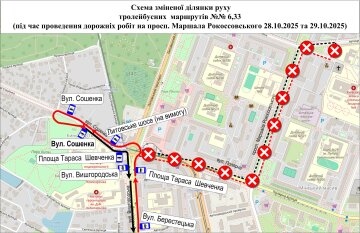 схема