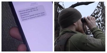 "Москва дала добро": украинские военные начали получать странные рассылки, фото