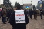 Рада, митинг55