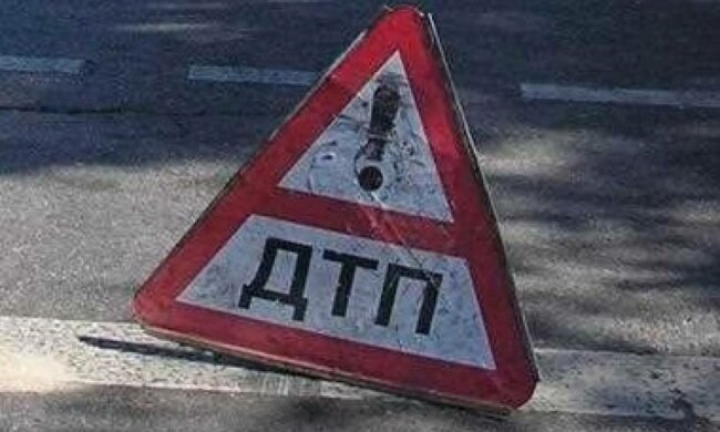 дтп