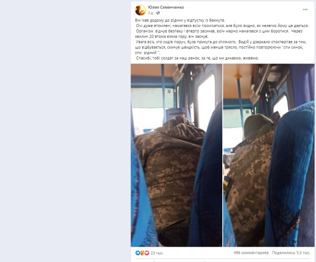 Історія про українського захисника зворушила користувачів мережі, фото: