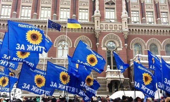 за життя