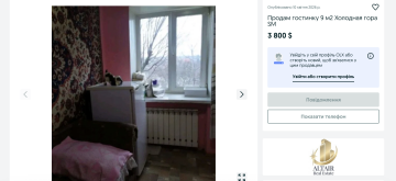 квартира, Харьков, объявления